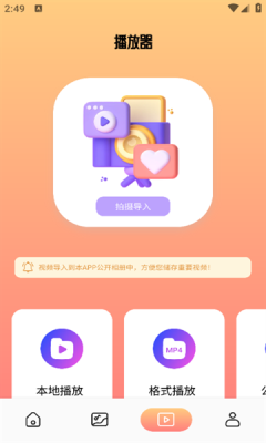 妖姬剪辑app1