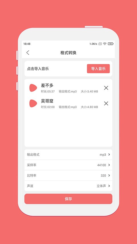 剪韵音乐剪辑app截图1