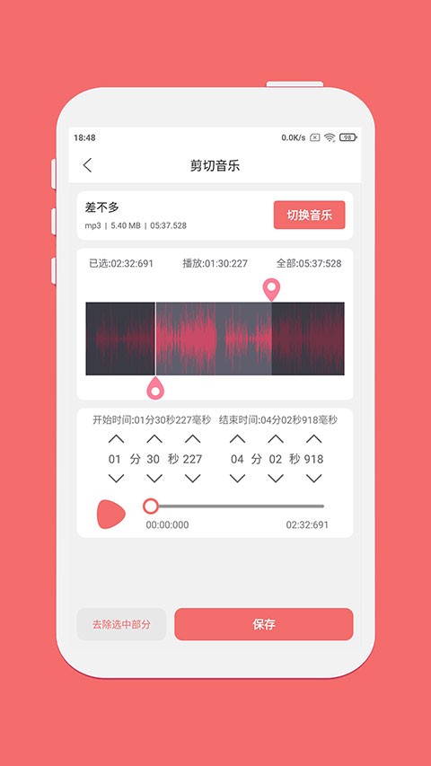 剪韵音乐剪辑app截图4