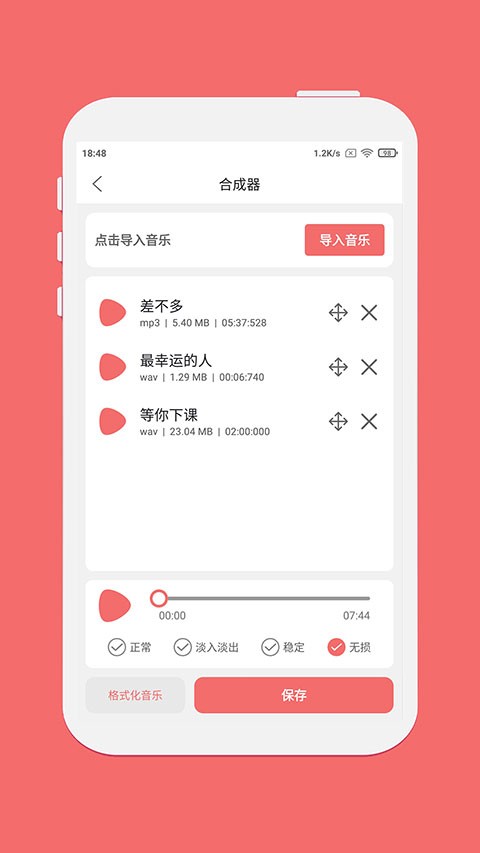 剪韵音乐剪辑app截图2
