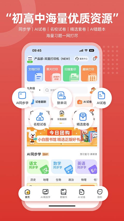 京小印app截图1