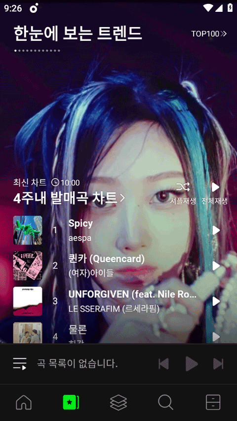 韩国音乐软件melon截图4