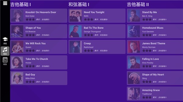 simplyguitar吉他软件截图4
