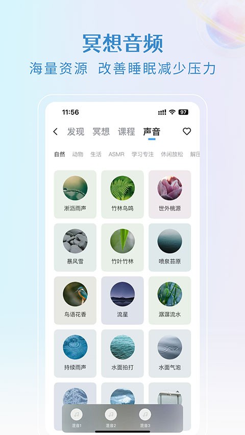 央心心理咨询app截图2