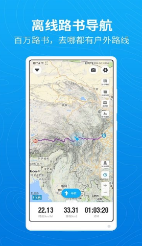 行者骑行app截图4