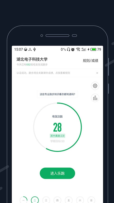 步道探秘app截图2