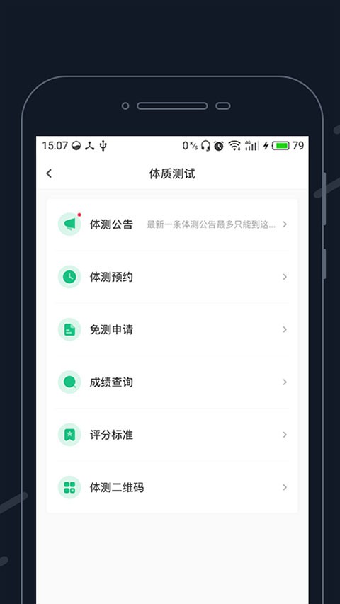 步道探秘app截图4