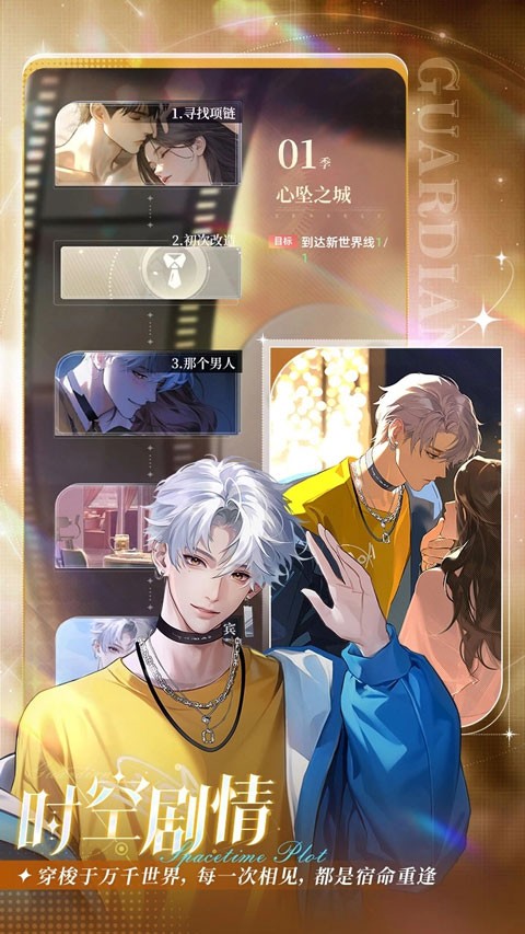 守护花之窗截图4