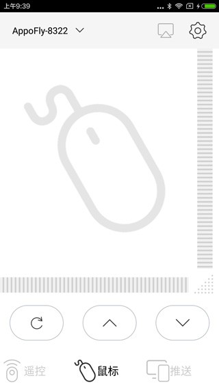 光峰助手app截图1