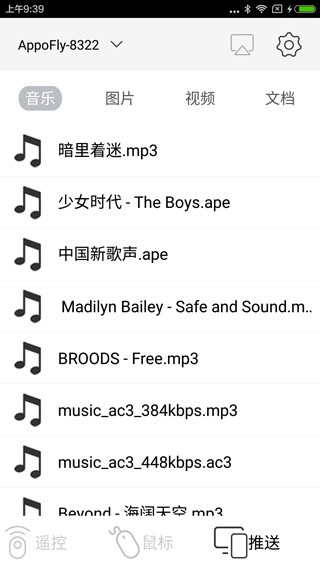光峰助手app截图3