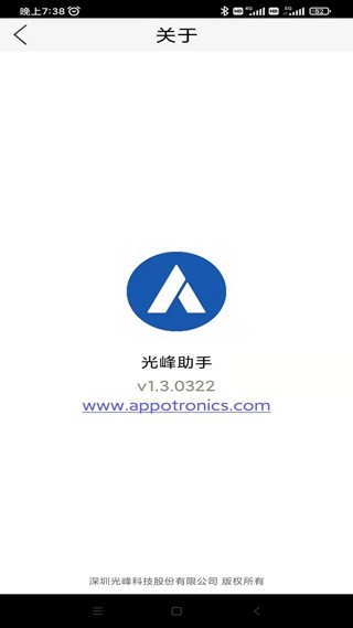 光峰助手app截图2
