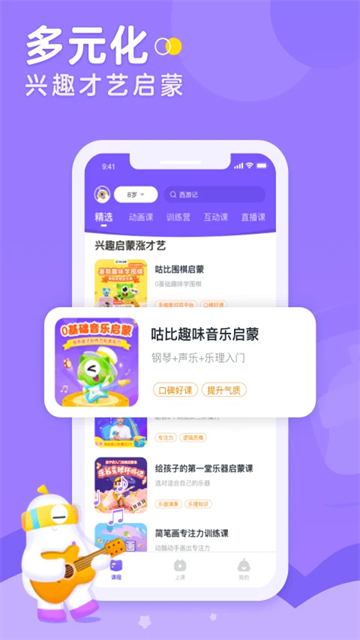 小灯塔学堂app 截图3