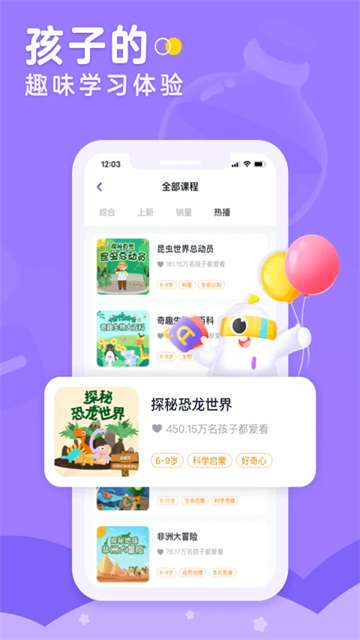 小灯塔学堂app 截图2