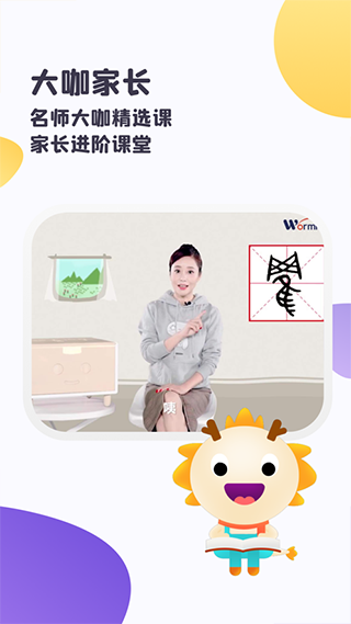 虫洞软件app截图1