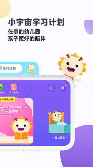 虫洞软件app截图3