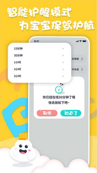 中英文绘本故事app截图2