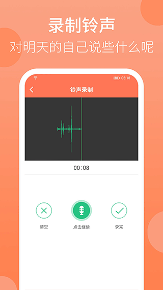 天天早起app截图2