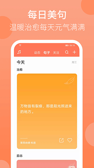 天天早起app截图4