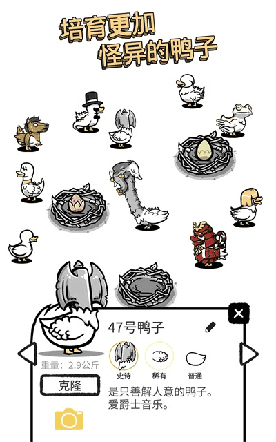 clusterduck游戏截图4