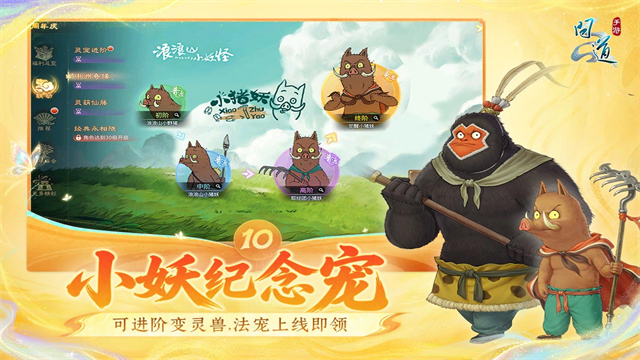 问道雷霆版截图3