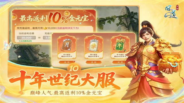 问道雷霆版截图1