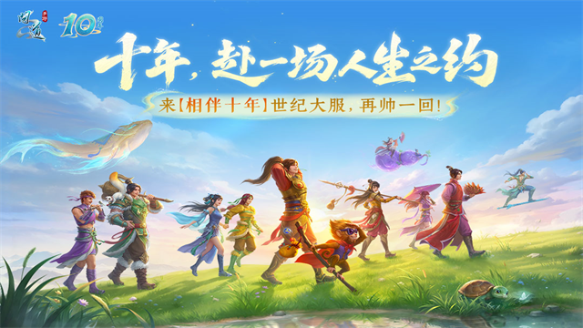 问道雷霆版截图4