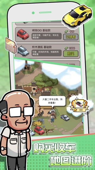 没有中间商赚差价手游截图3