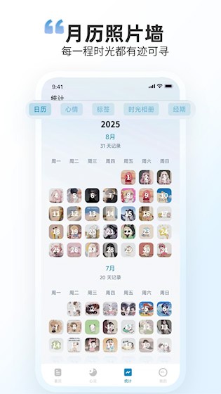 时光印记截图3