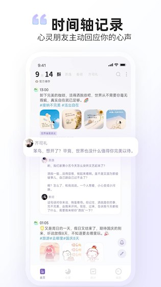 时光印记截图1
