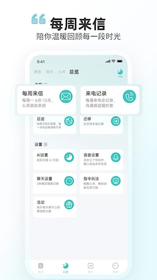 时光印记截图5