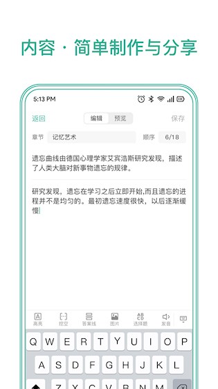 墨墨记忆卡4