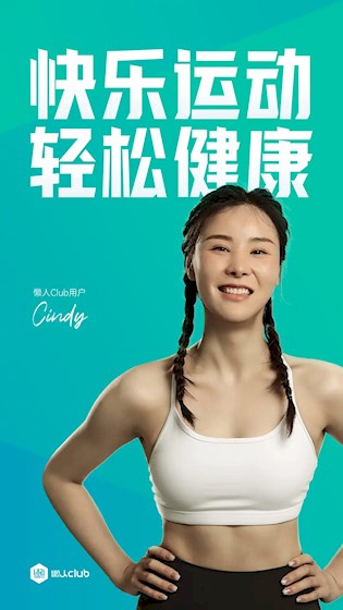 懒人Club截图1