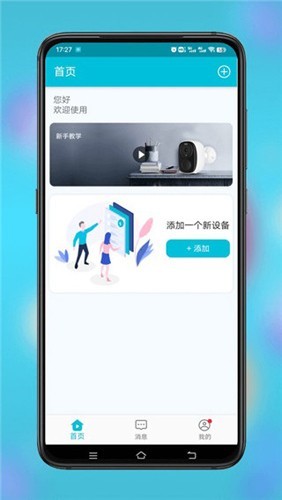 小鹰看看3