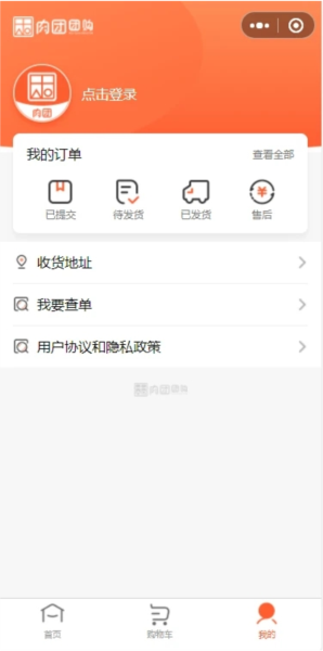 肉团截图4