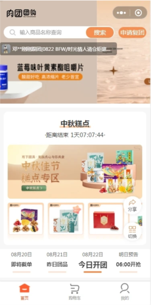 肉团截图5
