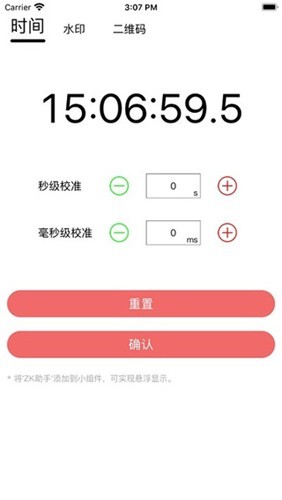 ZK助手1