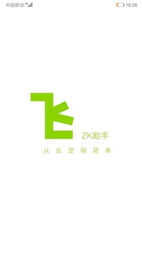 ZK助手4