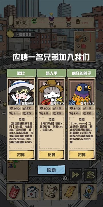 我的末日校园海斗免广告版2
