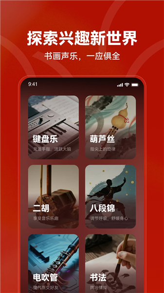 红松截图2