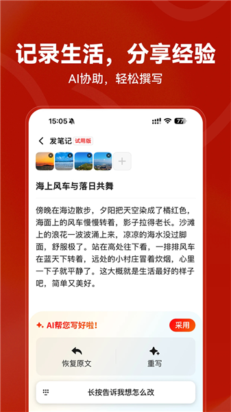红松截图4