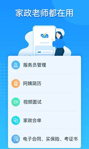 勤店通截图3