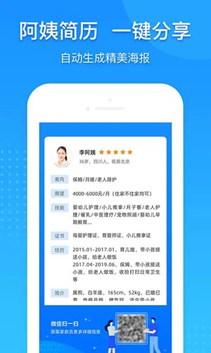勤店通截图2