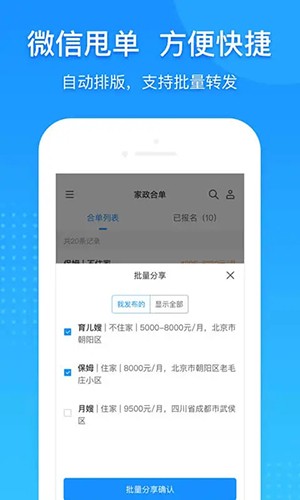 勤店通截图1