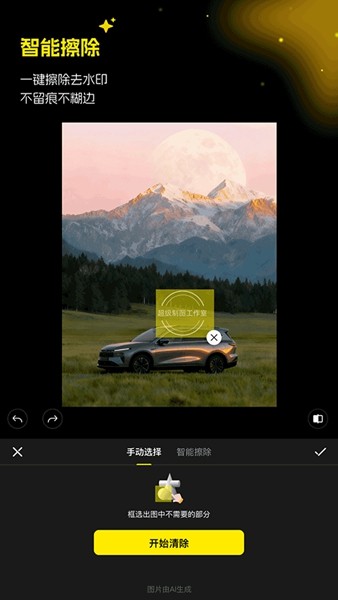 超级制图截图6