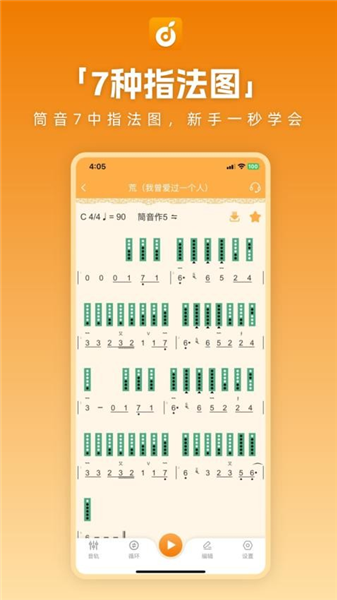 洞洞谱3