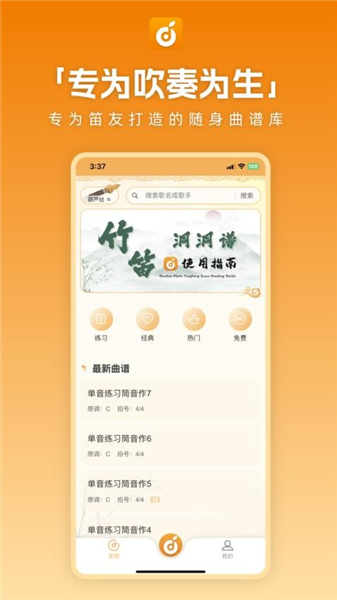 洞洞谱4