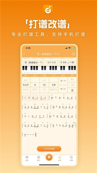 洞洞谱1
