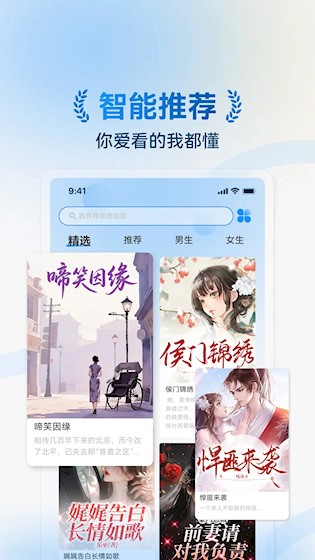 辰思小说app截图3