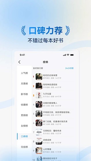 辰思小说app截图5