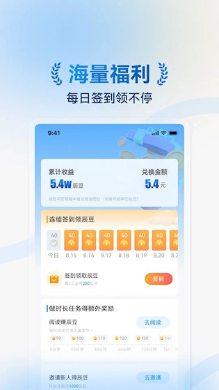 辰思小说app截图4
